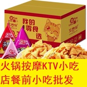 商用三惠尖角脆火锅店KTV按摩烧烤酒吧门店餐前小吃零食批供应发