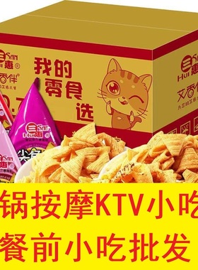 商用三惠尖角脆火锅店KTV按摩烧烤酒吧门店餐前小吃零食批供应发