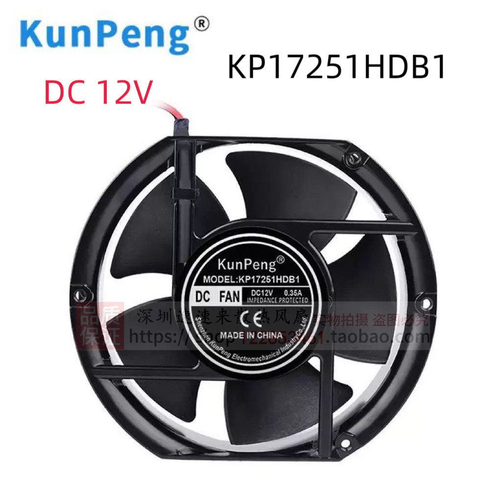 KP17251HDB1  KunPeng DC12V 17cm金属ICT通信设备服务器直流风扇