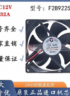 全新正品F2B9225 12V 0.32A 9CM 机箱电源大风量直流散热风扇9025