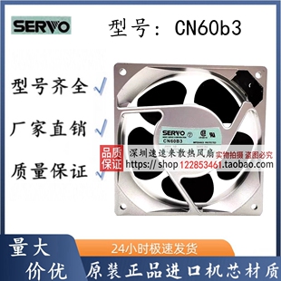 AA SERVO 1CM伺服风扇CNJ60B5/3 CN5B5 CN55B3 CN48B3 CN60b3 5