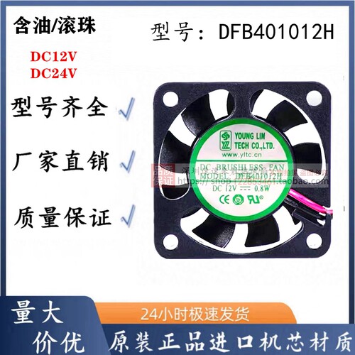DFB401012H40104CM散热器