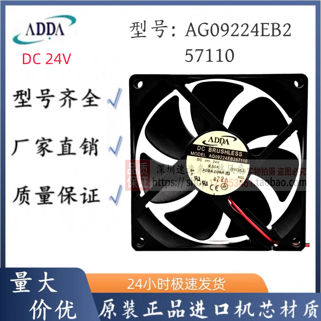 AG09224EB257110原装ADDA 24V0.50A 9cm双滚珠变频器散热风扇9025