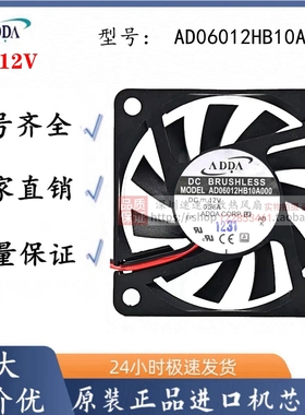 全新原装ADDA协喜 AD06012HB10A000 6010 12V 0.26A 静音散热风扇