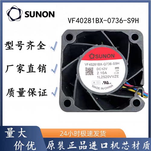 全新SUNOVF40281BX-Q736-S9H DC12V 2.10A 大风量散热变频器风扇