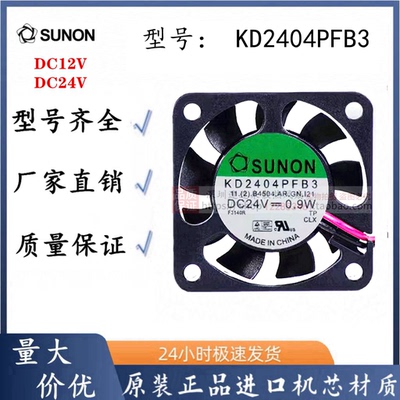 KD2404PFB324V0.9W4CM
