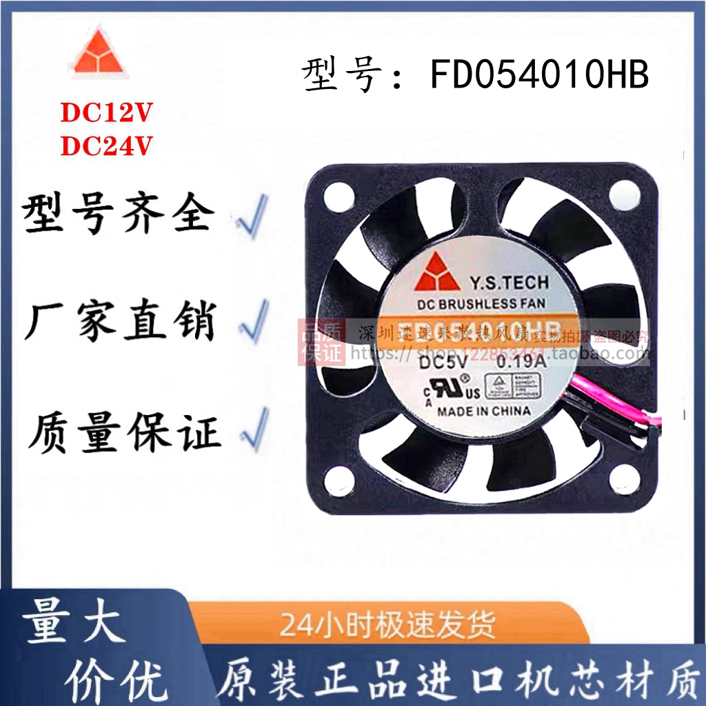 4010元山FD054010HB散热风扇