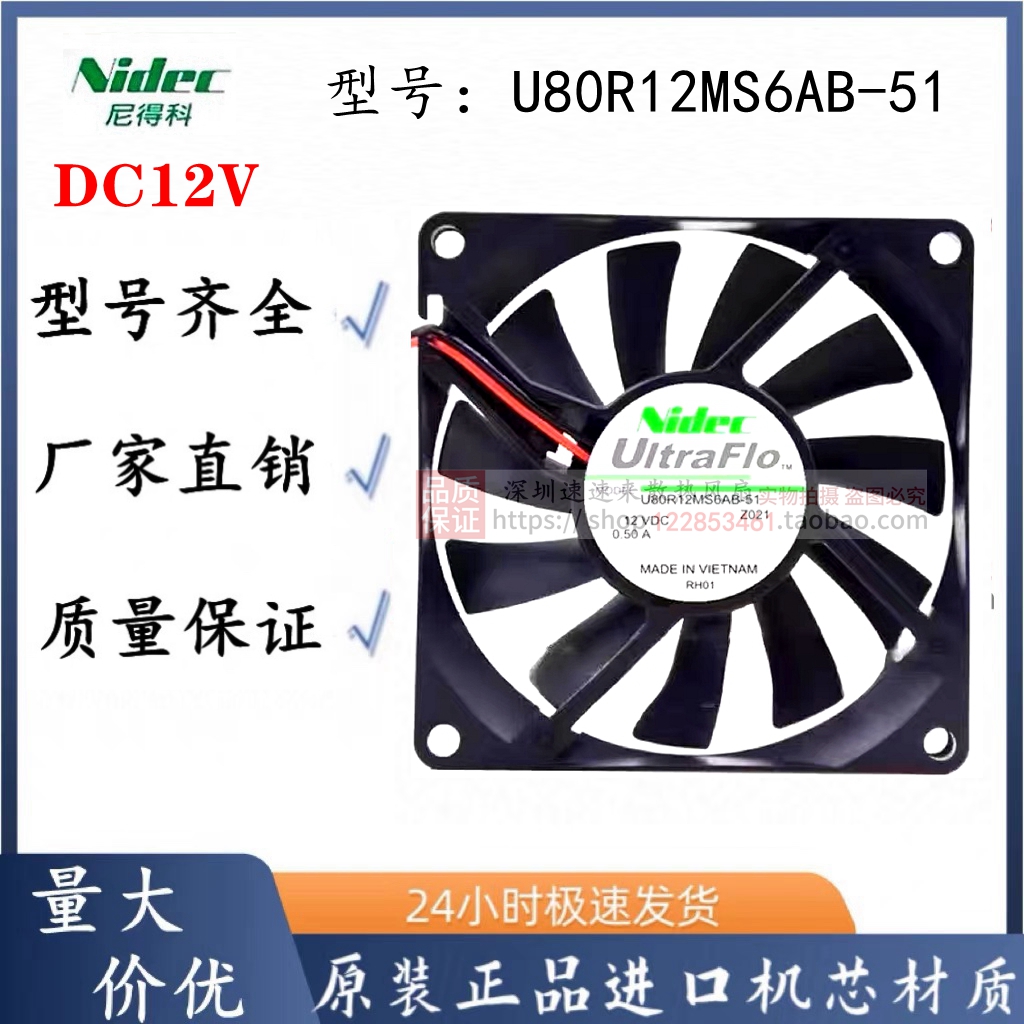 U80R12MS6AB-5180158CM12V
