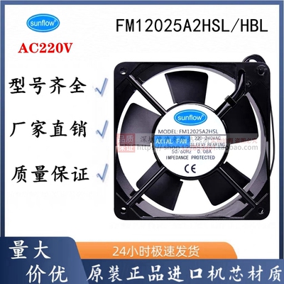 FM12025A2HSL/HBL220V0.08A