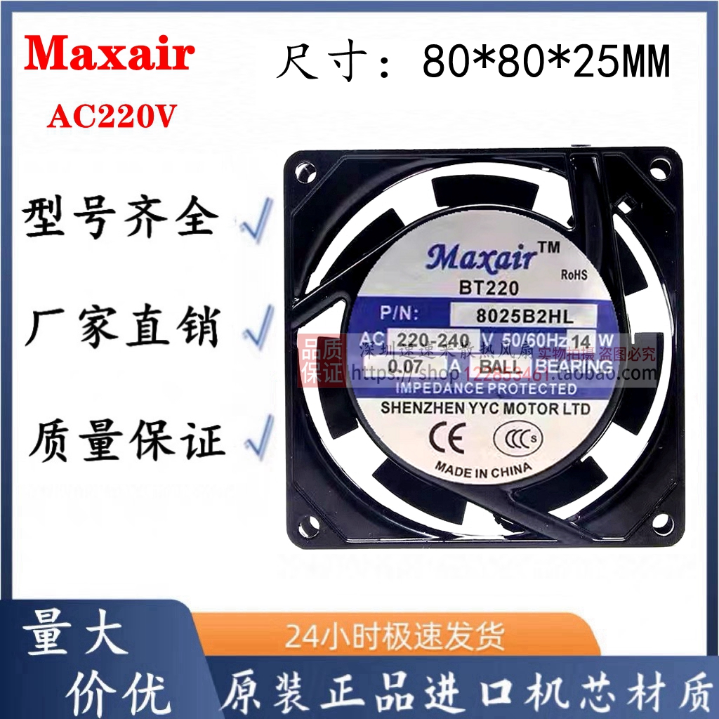 BT2208025B2HL8cm220v14w