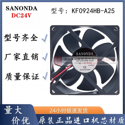 KF0924HB-A2524V0.35A散热风扇