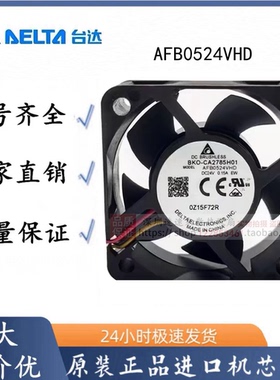 BKO-CA2785H01 AFB0524VHD CA2795H01 QFR0824UH 24VE800风扇
