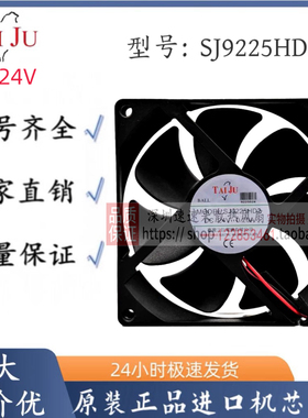 SJ9225HD2台湾三巨 DC24V 0.20A 9025 9CM滚珠轴承变频器散热风扇