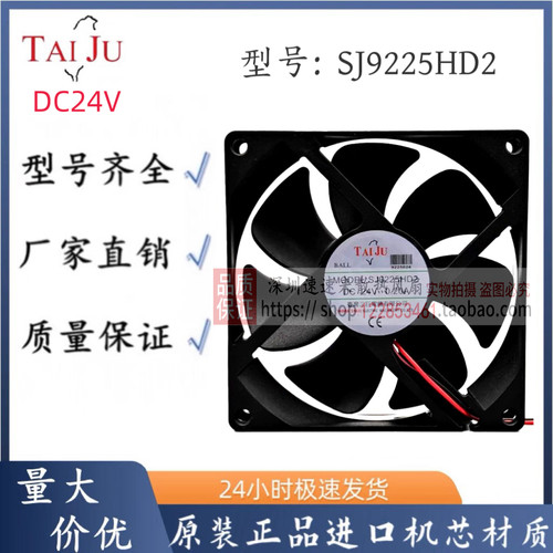 SJ9225HD2台湾三巨 DC24V 0.20A 9025 9CM滚珠轴承变频器散热风扇