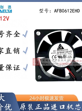 全新台达DELTA 6020 AFB0612EHD 12V 0.47A PWM大风量散热风扇6CM