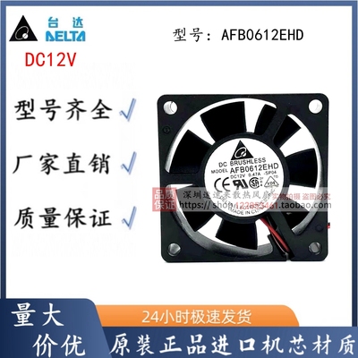 台达6020AFB0612EHD散热风扇