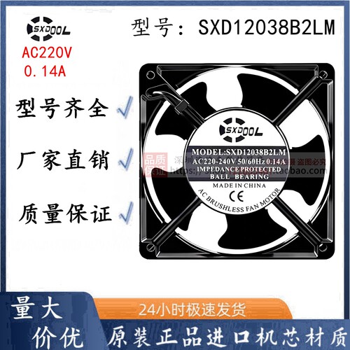 0.14A电焊机店铺三包多平台风扇