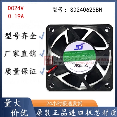 SJ风机SD240625BH60256CM