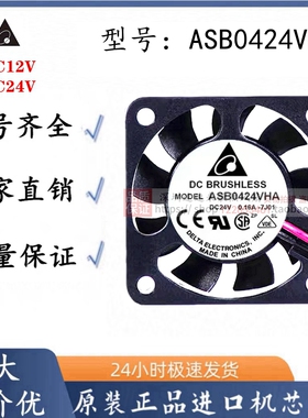 台达4cm ASB0424VHA 24V 0.16A 4010 打印机 变频器 功放散热风扇