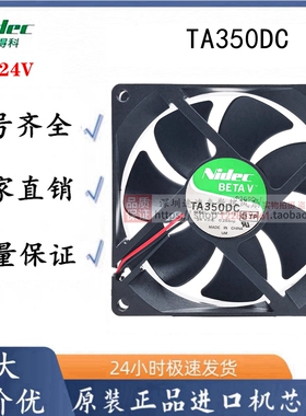 Nidec TA350DC 9225 24V0.28A M34261-16 9025 变频器9cm散热风扇