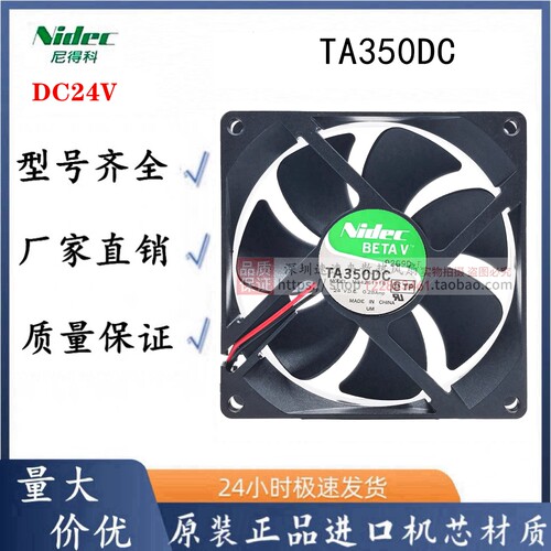 TA350DC922524V0.28A散热风扇