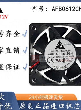 台达 AFB0612GH 6CM/厘米 6025 12V 0.72A 4线PWM温控 大风量风扇