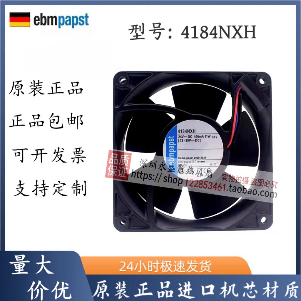 进口原装ebmpapst  4184NXM 4184NXH 4184N/2XH 4184NXHH 24V风扇