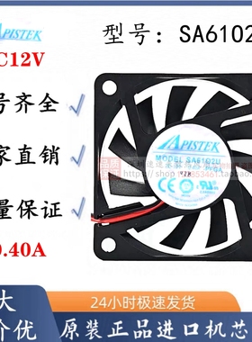 APISTEK 12V 0.40A 6010 SA61O2U 6CM主板CPU超薄pwm温控调速风扇