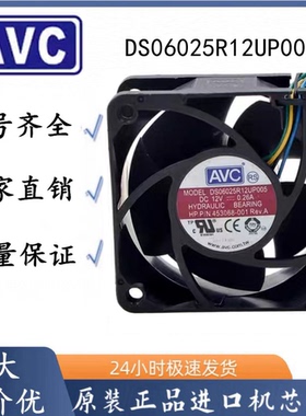 AVC 6025 6CM DS06025R12UP005 12V 0.26A4线PWM控速静音散热风扇