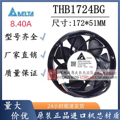 全新台达 THB1724BG 17251mm 24V 8.40A ABB ACS880 R9变频器风扇