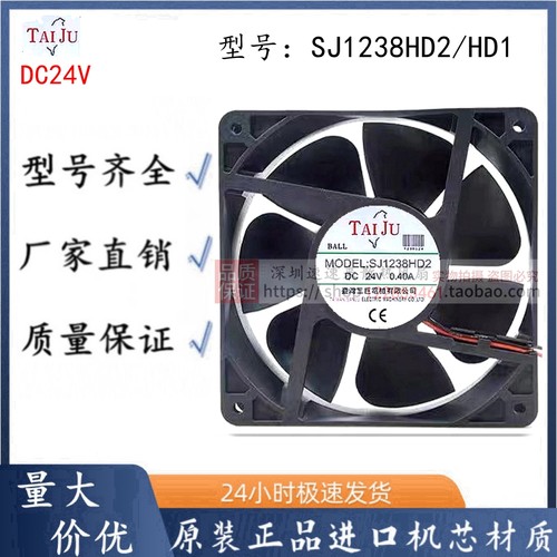 SJ1238HD2/HD1滚珠轴流变频器