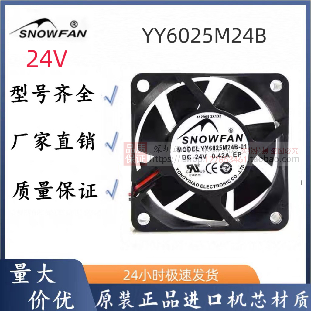 YY6025M24B YY6025H24B SNOWFAN 24V 0.42 6CM 双滚珠 变频器风扇