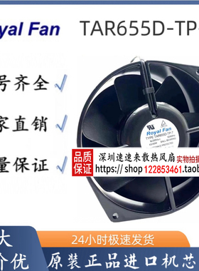 UT655D-TP（F15）200V 43/40W 原装日本Royal FAN 进口耐高温风扇
