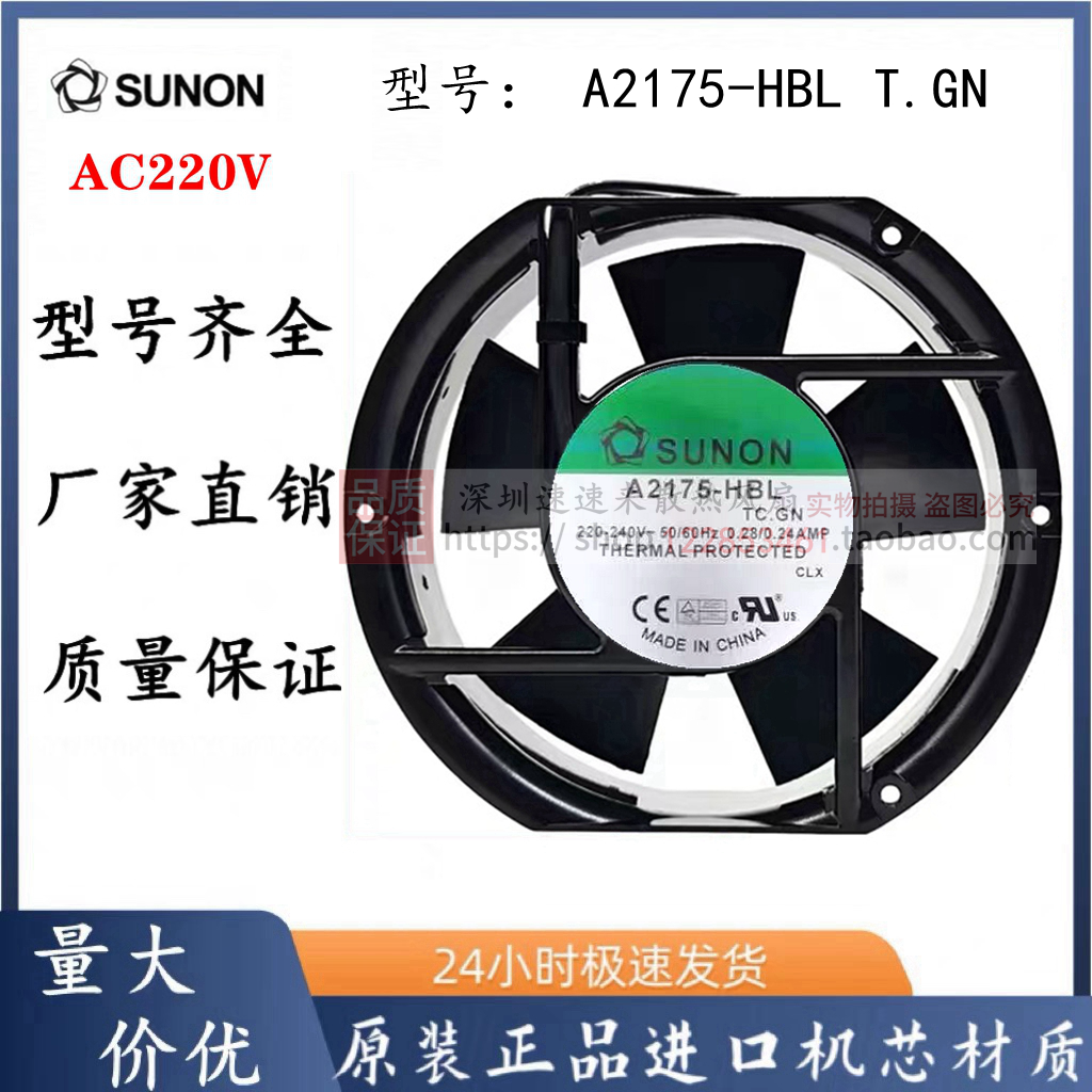 A2175-HBLT.GN原装建准