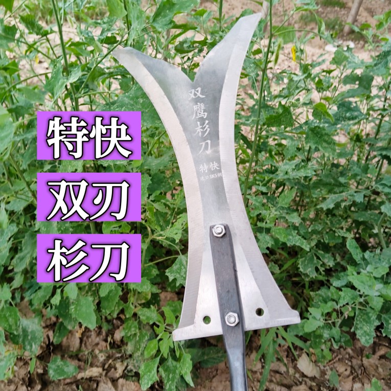 新款进口双刃镰刀农用割草刀特快户外长柄衫刀打草刀家用除草工具
