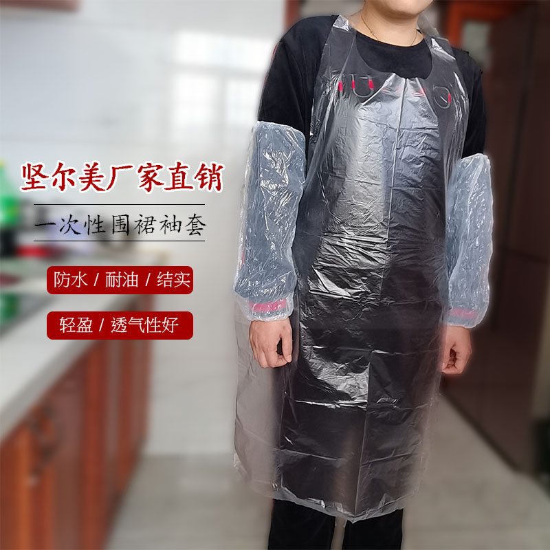 坚尔美一次性围兜厨房烧菜烧烤加厚塑料防水防油龙虾画画围裙袖套,家庭/个人清洁工具,围裙,淘宝优惠券,粉丝福利购,淘宝优惠卷