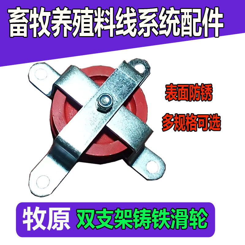 畜牧导流料线防锈镀锌万向定滑轮
