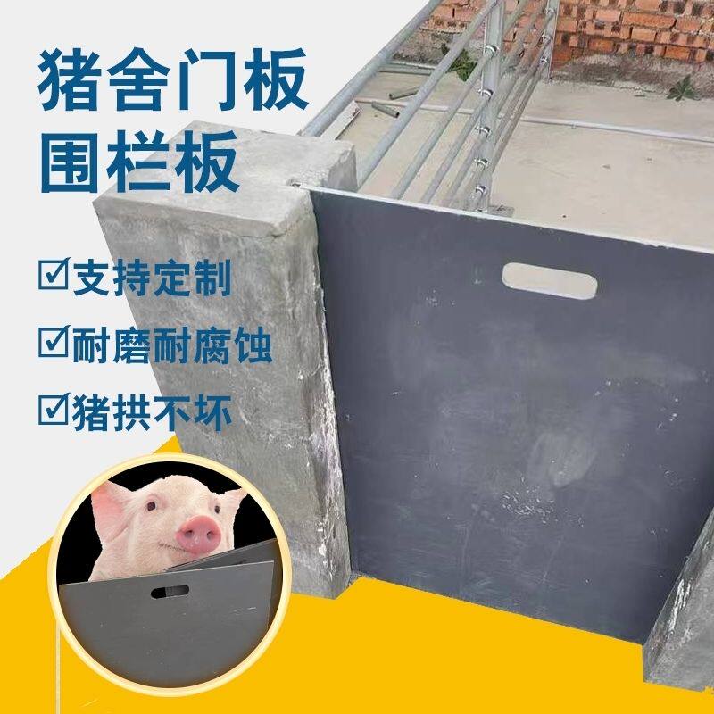 猪圈加厚新款猪栏圈门提拉门保育羊圈育肥PVC提拉门猪圈门