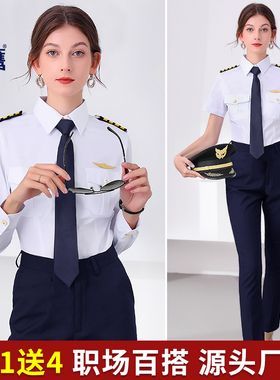 售楼部置业顾问套装保安夏装制服女机长服职业装肩章白衬衫演出服