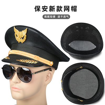 大檐帽薄款保安全网眼黑色大檐帽