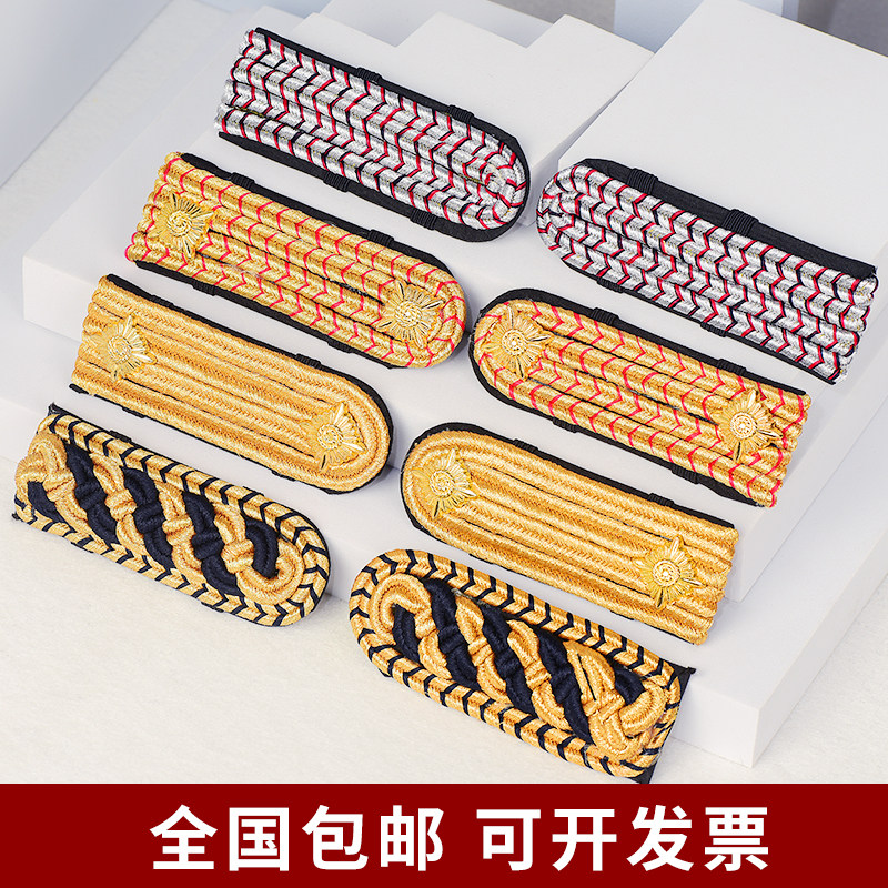 进口金丝肩章 保安肩章 航空肩章 海员船长肩章