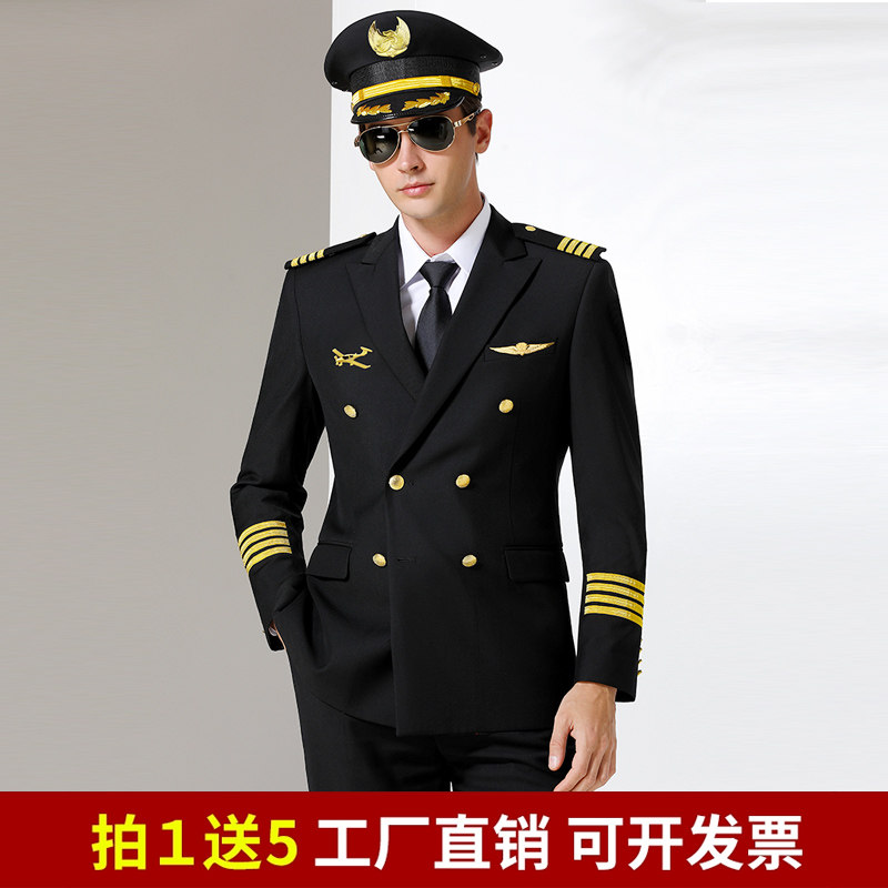 航空机长制服秋季套装男空少飞行员修身西服高档物业售楼处保安服
