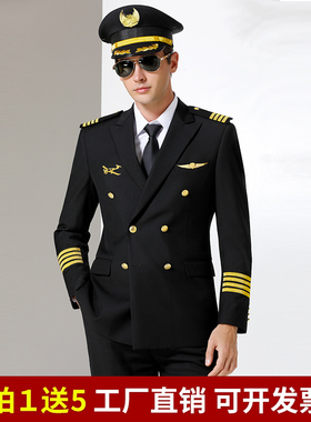 航空机长制服秋季套装男空少飞行员修身西服高档物业售楼处保安服