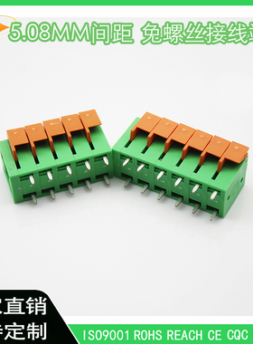 KF142V-5.08mm间距免螺丝绿色接线端子 DG142直插接线座FFKDS/V1