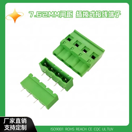 环保铜2EDGKB-7.62连接器立式接线端子绿色7.62MM间距插头YC020