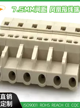 环保铜MCS多用途接线端子7.5MM间距插头插拔式8EDGKB白色YC710