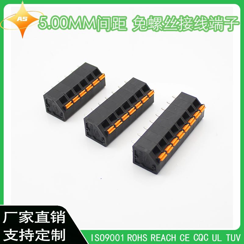 KFM736L-5.0MM接线端子免螺丝