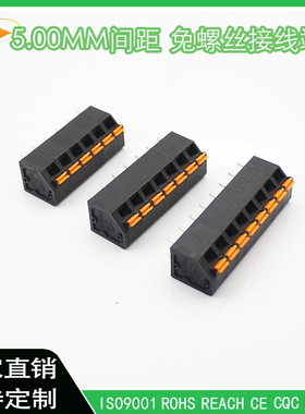 KFM736L-5.0MM接线端子单层免螺丝单排接线弹簧按压式 FS2.5