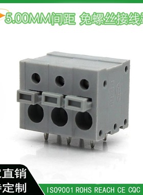 KF246-5.0mm间距90度弯针灰色弹簧式PCB接线端子 211免螺丝FS1.5