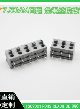 KF246-7.5mm90度弯针灰色 DG211弹簧式免螺丝PCB接线端子FS1.5